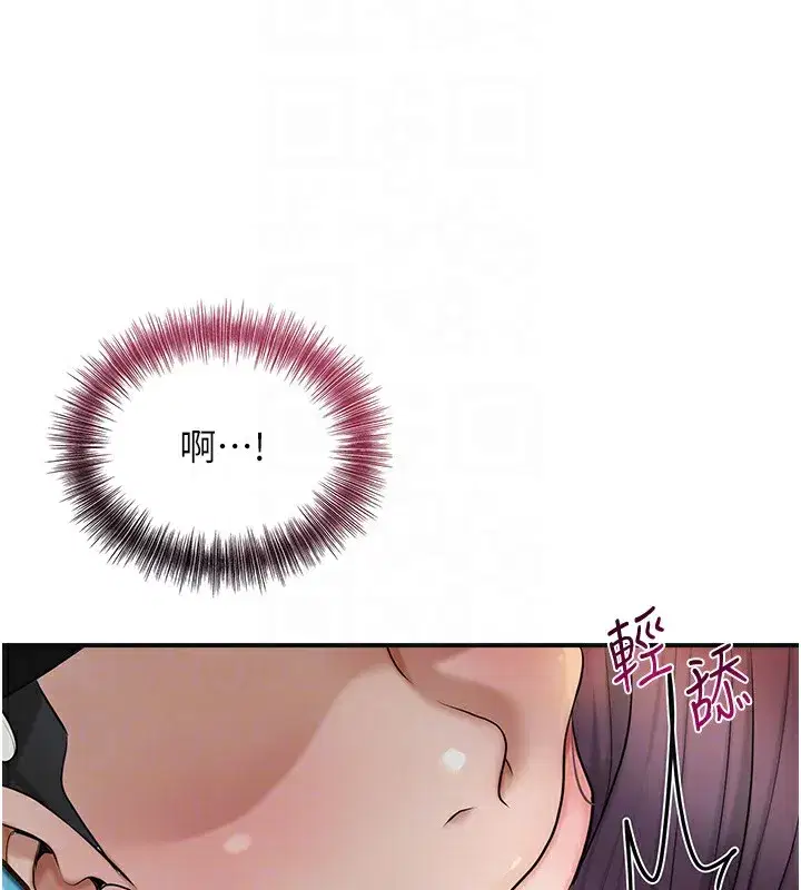 第43話-壞了公子的好事