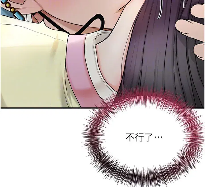 第43話-壞了公子的好事