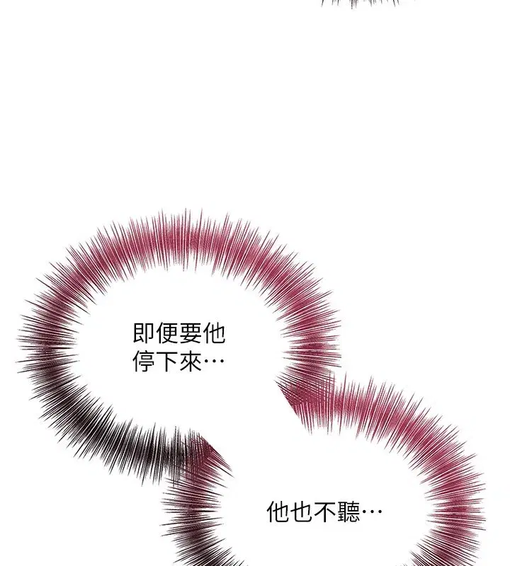 第43話-壞了公子的好事