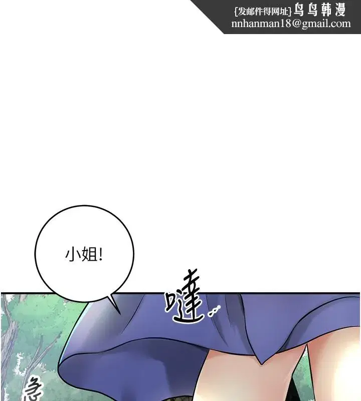 第43話-壞了公子的好事