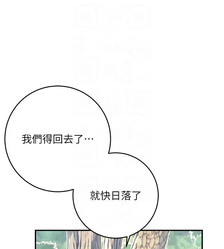 第43話-壞了公子的好事