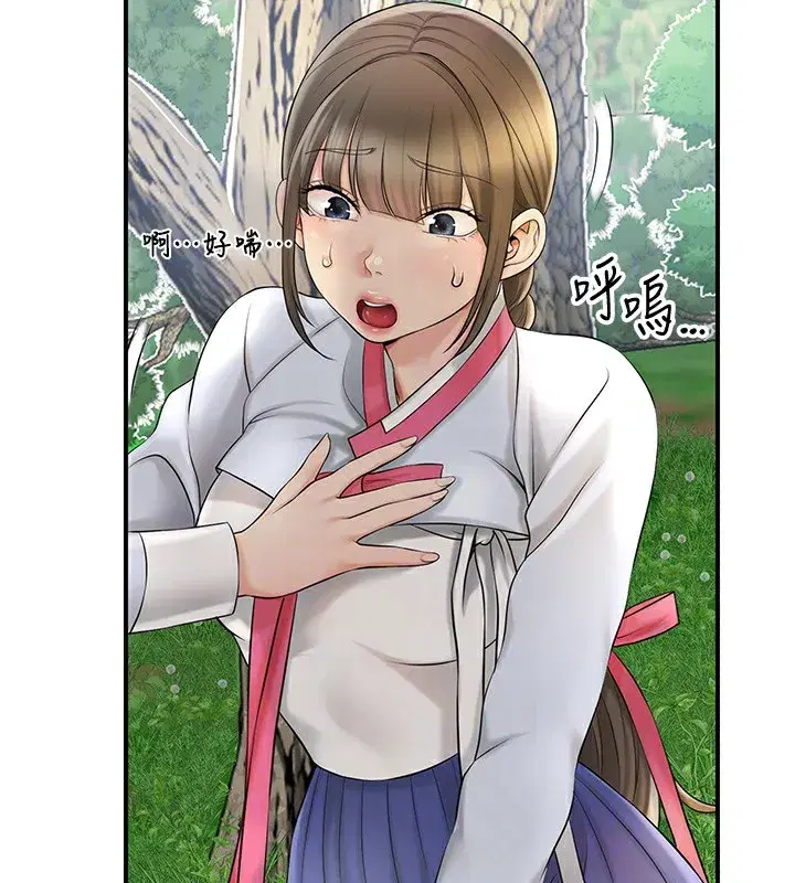 第43話-壞了公子的好事