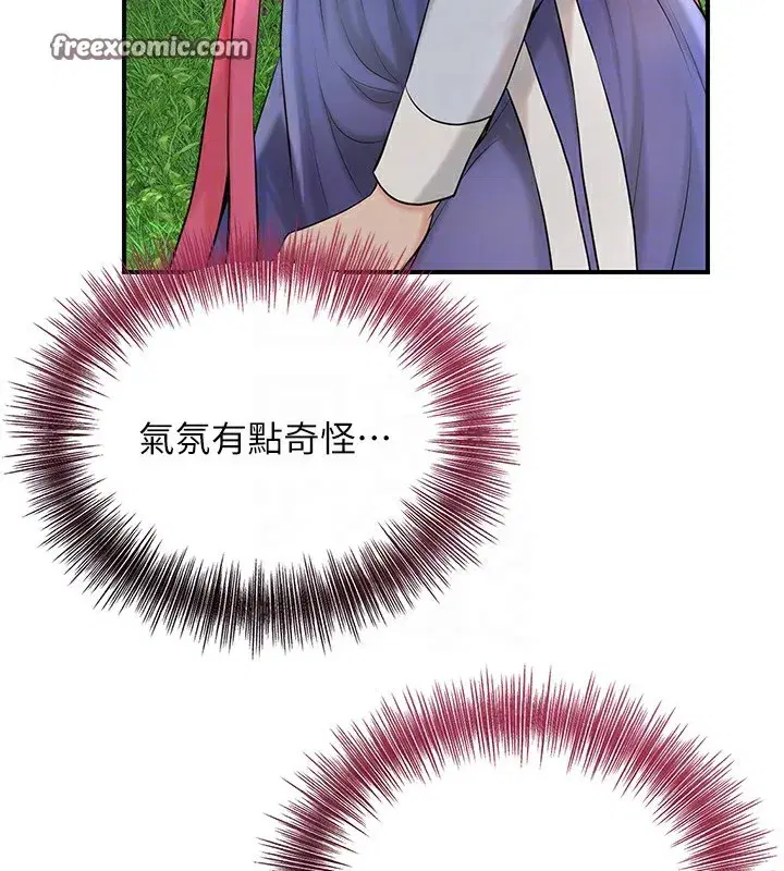 第43話-壞了公子的好事