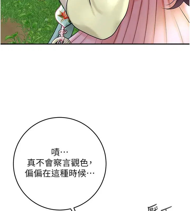 第43話-壞了公子的好事