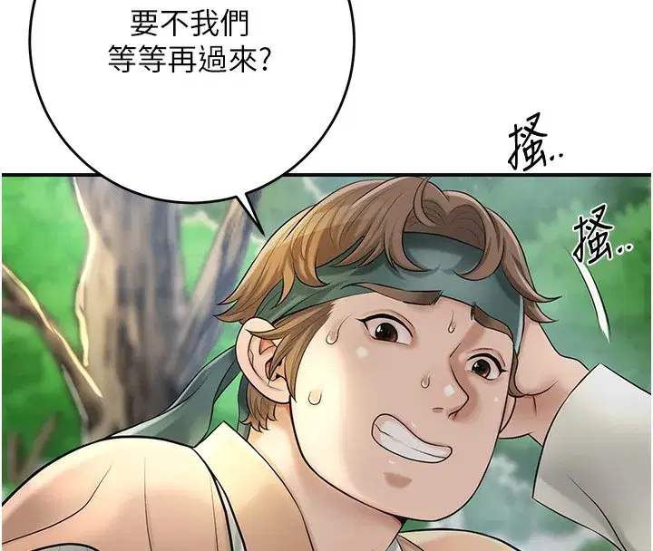 第43話-壞了公子的好事