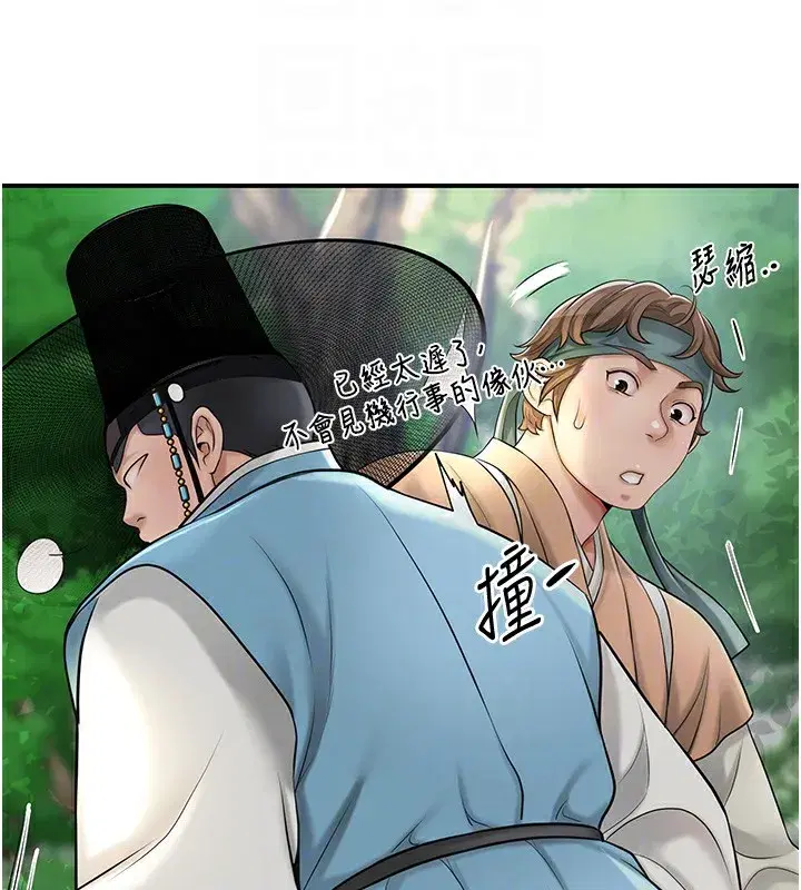 第43話-壞了公子的好事