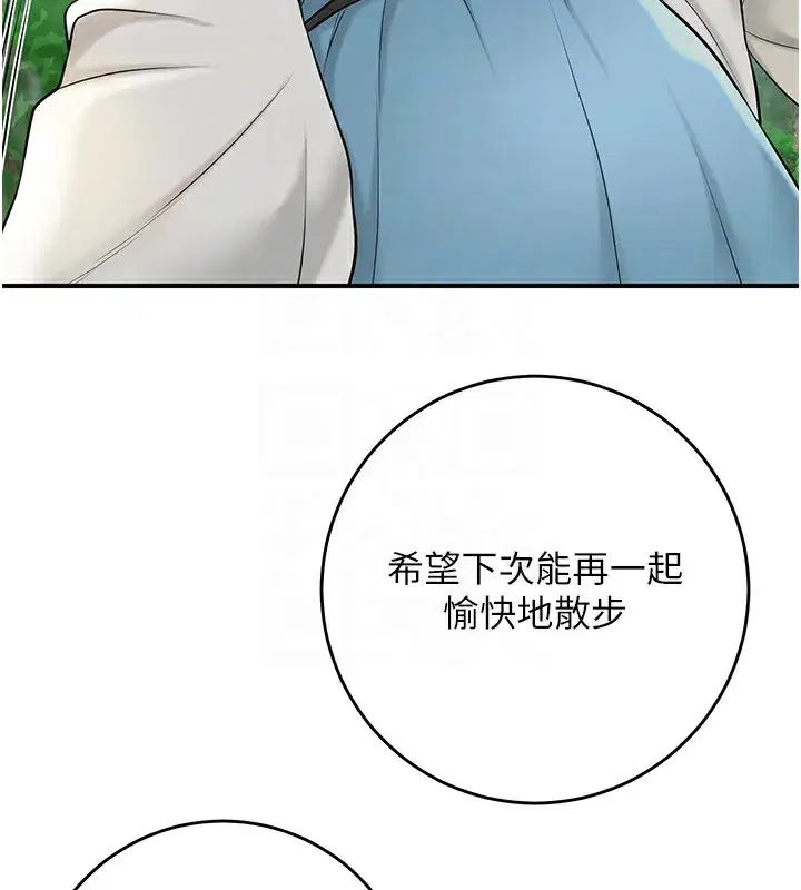 第43話-壞了公子的好事