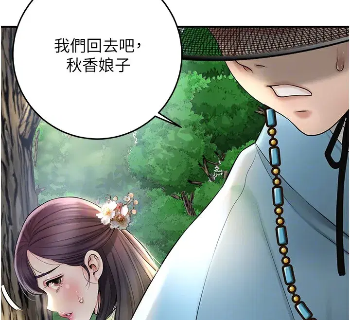 第43話-壞了公子的好事