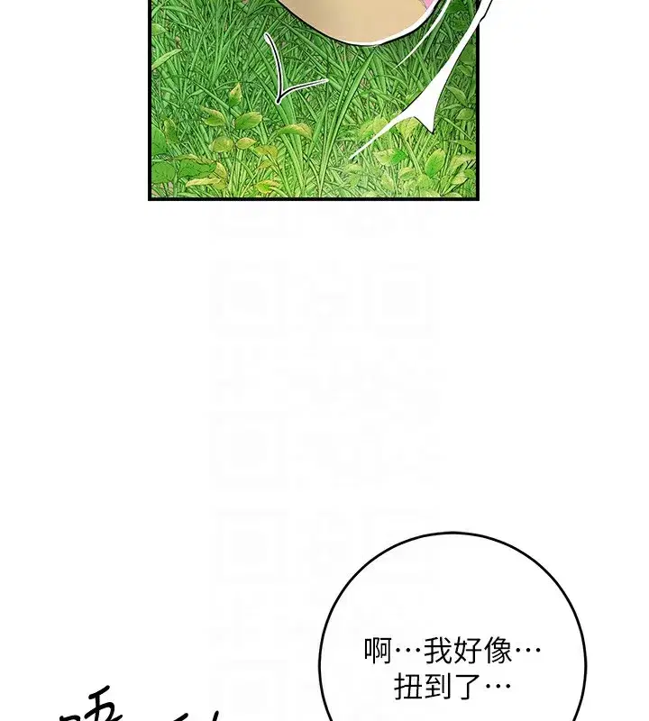 第43話-壞了公子的好事