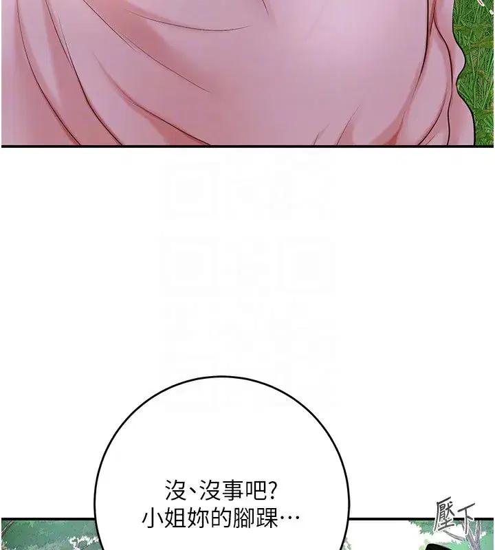 第43話-壞了公子的好事