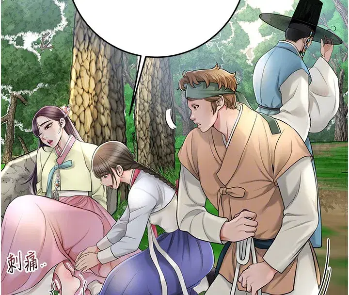 第43話-壞了公子的好事