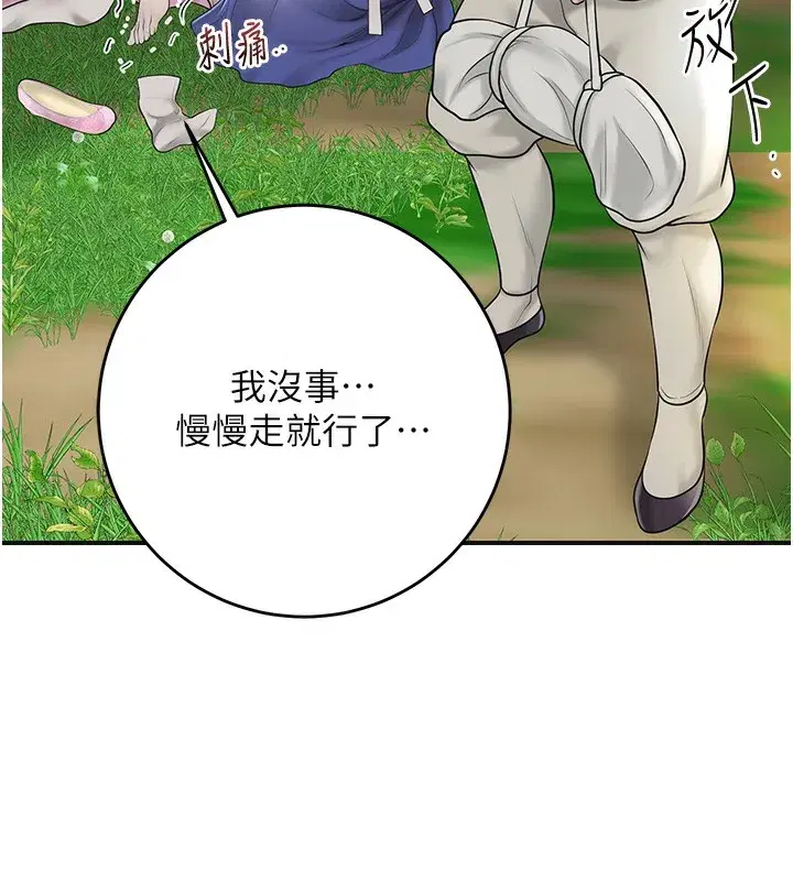 第43話-壞了公子的好事