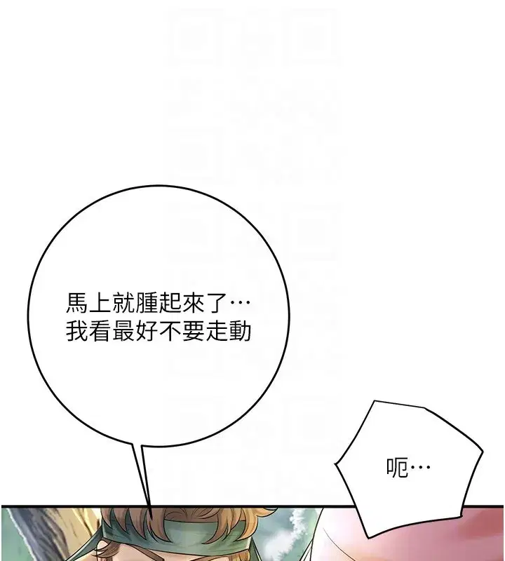 第43話-壞了公子的好事