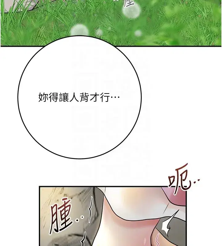 第43話-壞了公子的好事