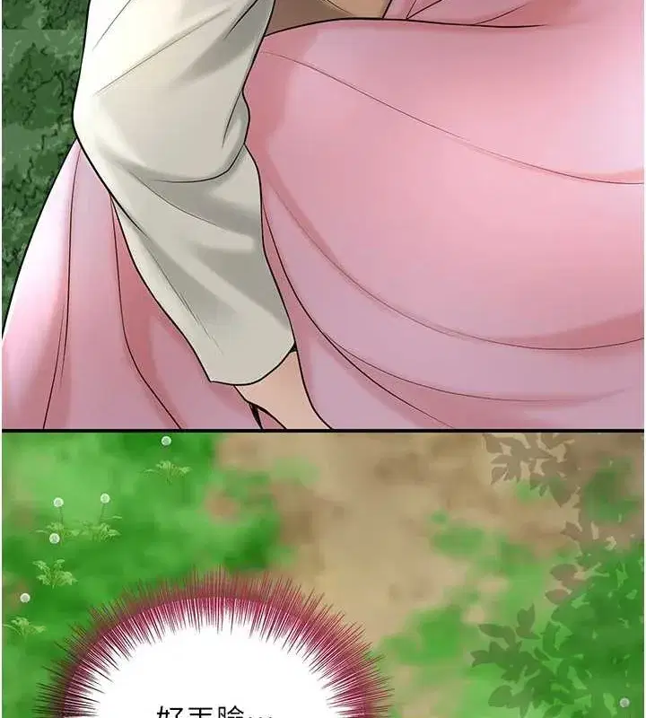 第44話-夫人的試煉