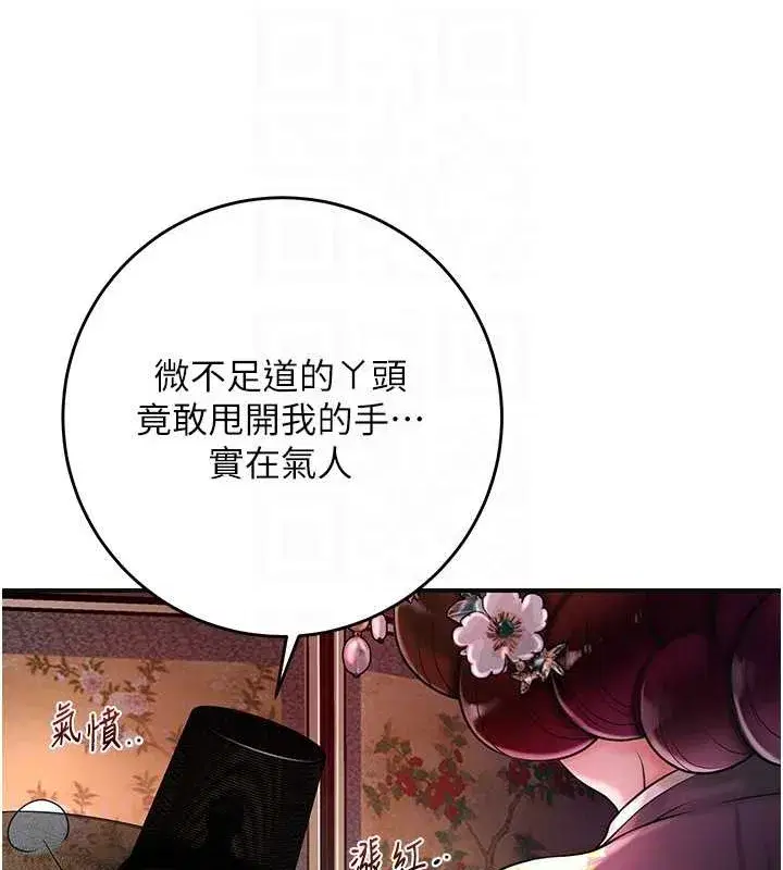 第44話-夫人的試煉