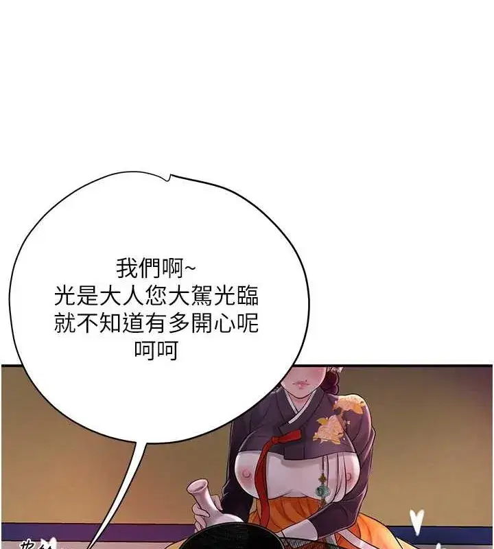 第44話-夫人的試煉