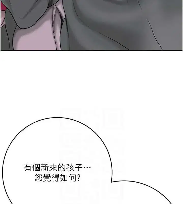 第44話-夫人的試煉