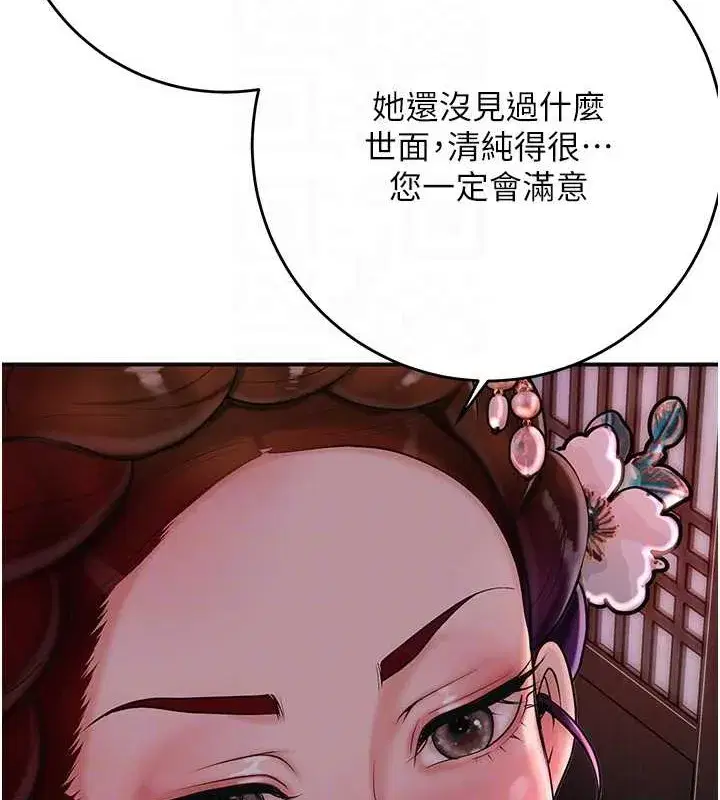 第44話-夫人的試煉