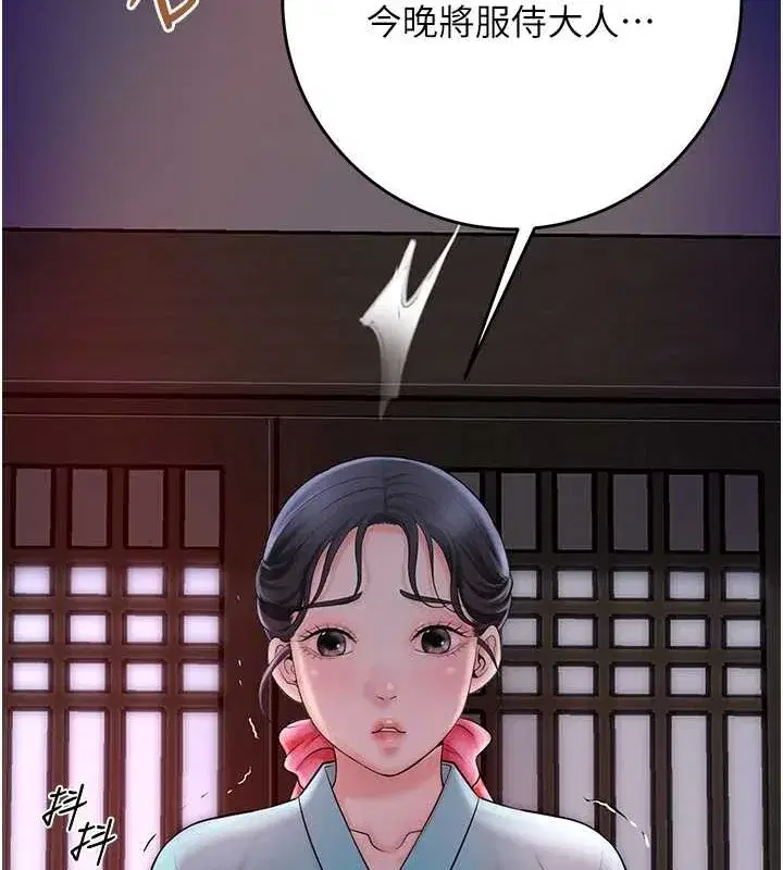 第44話-夫人的試煉