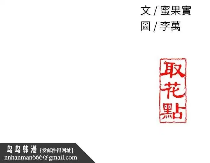 第44話-夫人的試煉