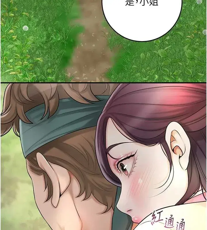 第44話-夫人的試煉