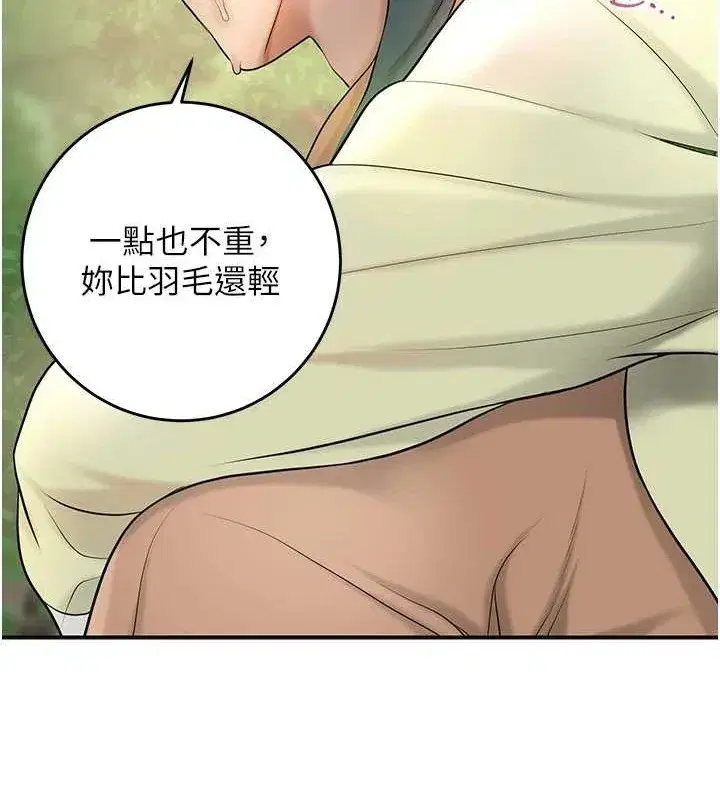 第44話-夫人的試煉