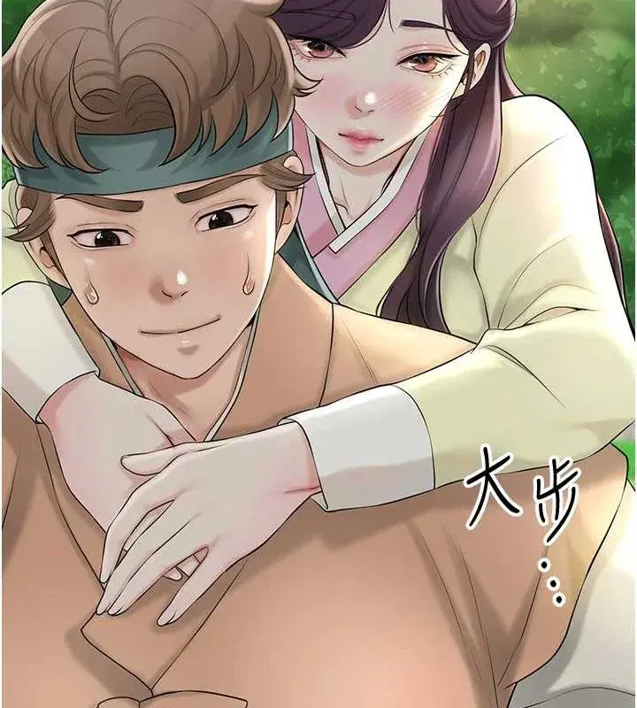 第44話-夫人的試煉