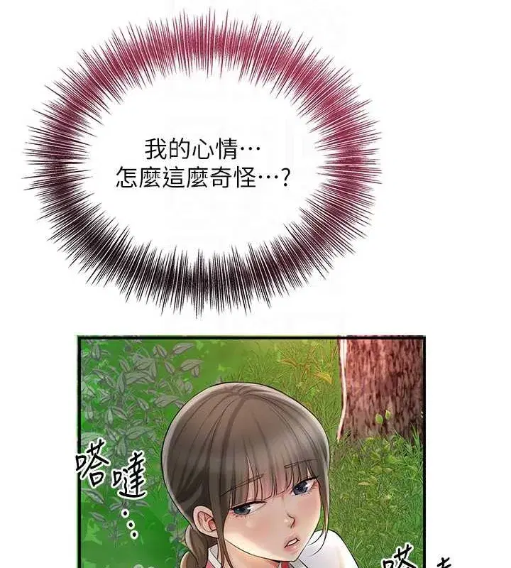 第44話-夫人的試煉