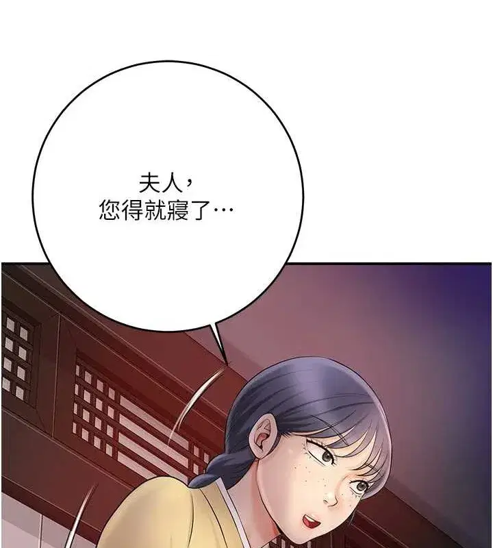 第44話-夫人的試煉
