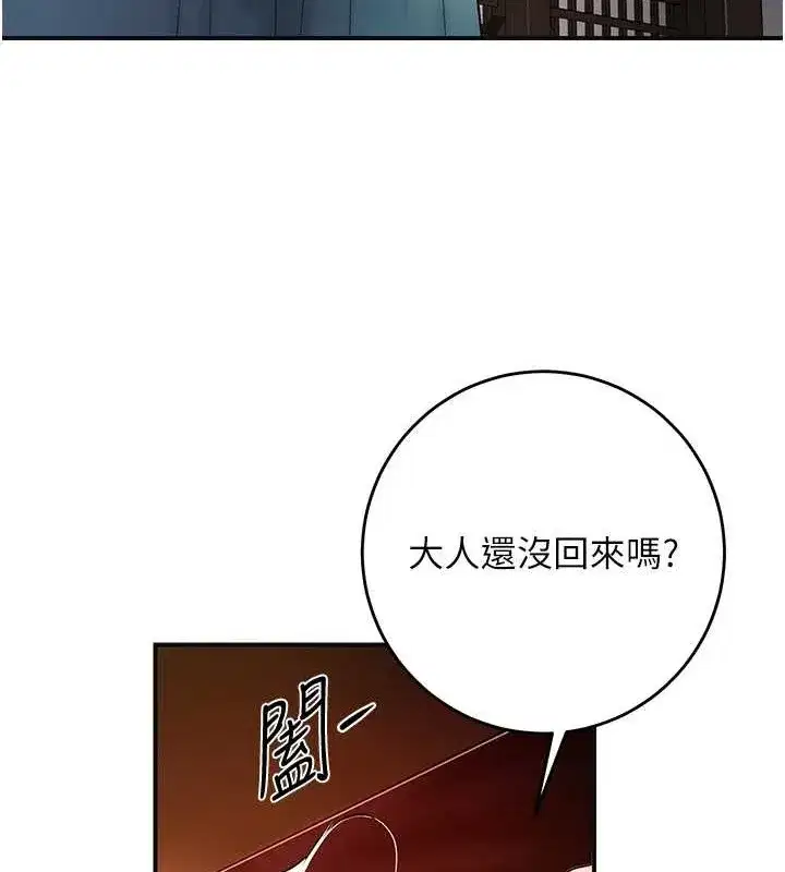 第44話-夫人的試煉