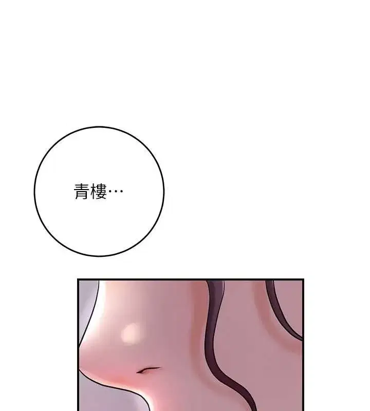 第44話-夫人的試煉