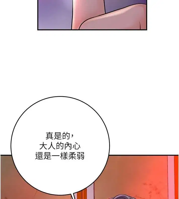 第44話-夫人的試煉