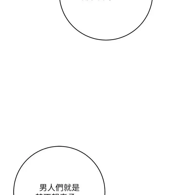 第44話-夫人的試煉