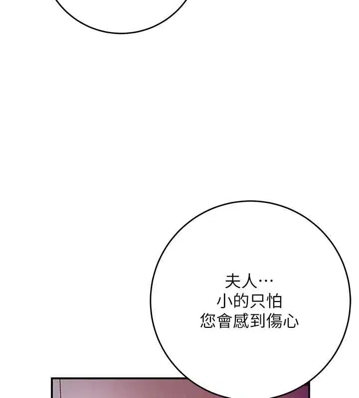 第44話-夫人的試煉