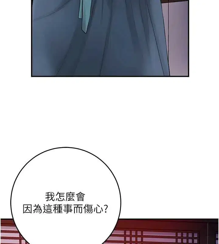 第44話-夫人的試煉