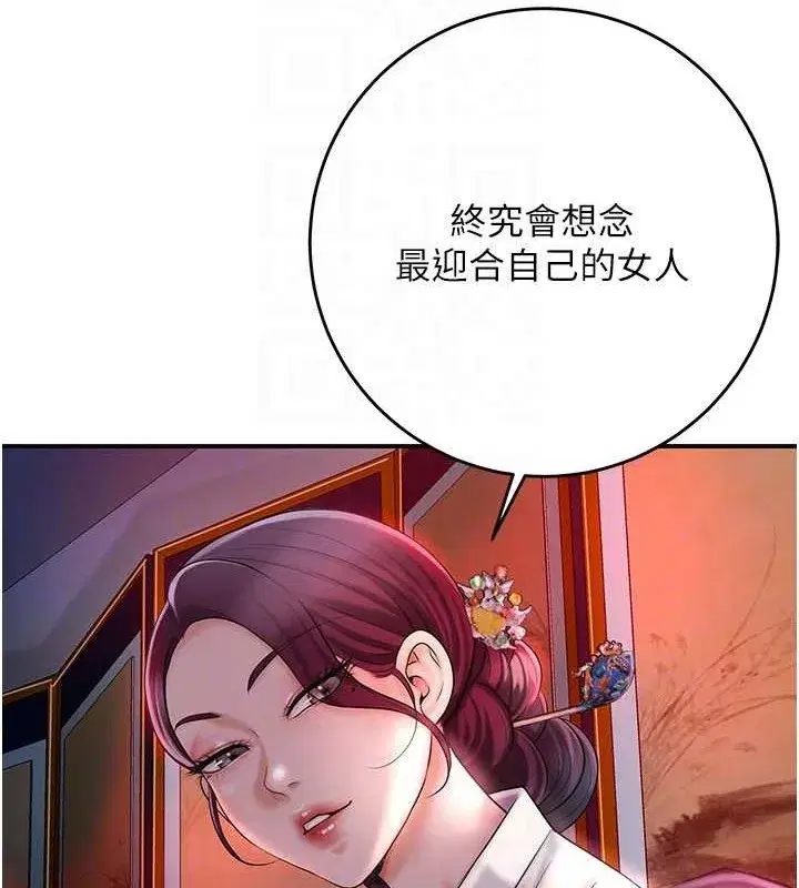 第44話-夫人的試煉