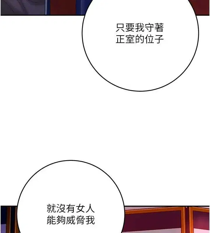 第44話-夫人的試煉