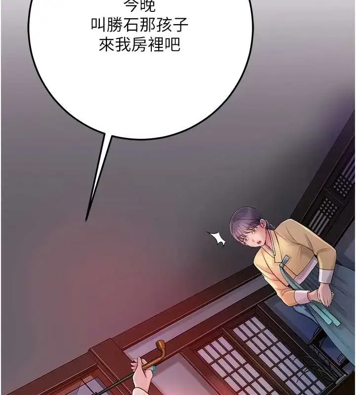 第44話-夫人的試煉