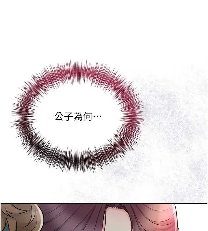 第44話-夫人的試煉