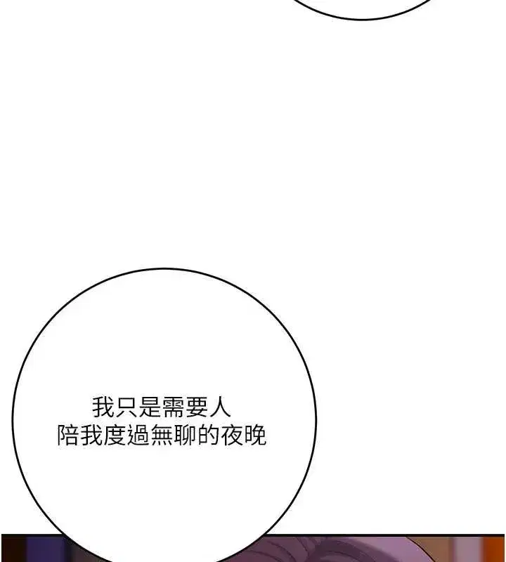 第44話-夫人的試煉