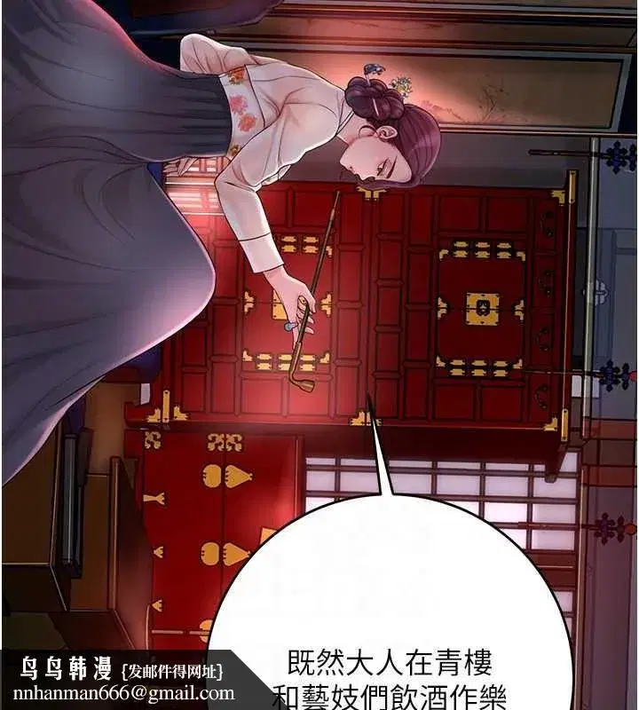 第44話-夫人的試煉