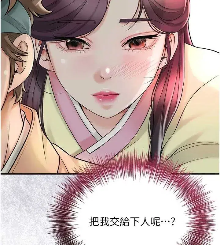 第44話-夫人的試煉