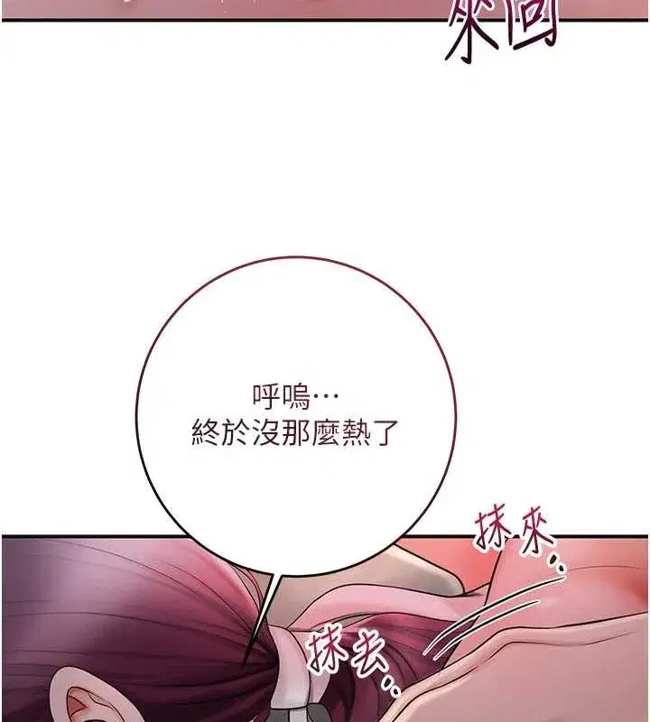 第44話-夫人的試煉