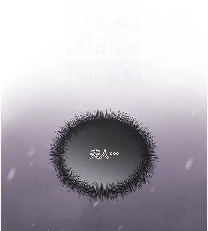 第44話-夫人的試煉