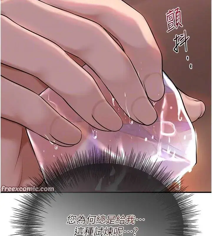 第44話-夫人的試煉