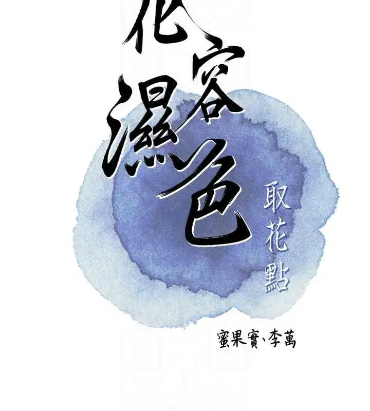 第44話-夫人的試煉