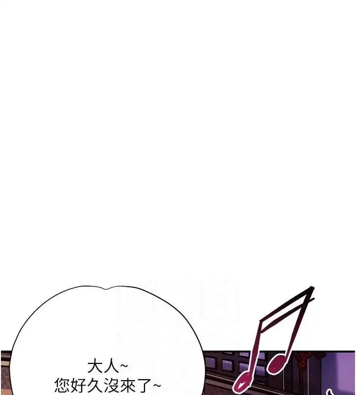 第44話-夫人的試煉