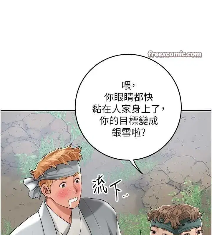 第49話-快進來撲倒我…