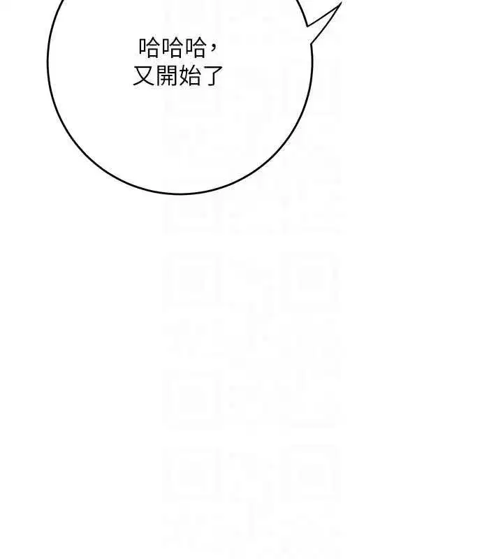 第49話-快進來撲倒我…